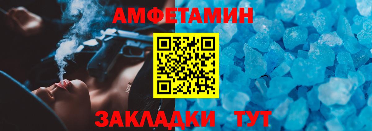 Амфетамин  Амфетамин Premium  Вход с VPN  Будённовск 