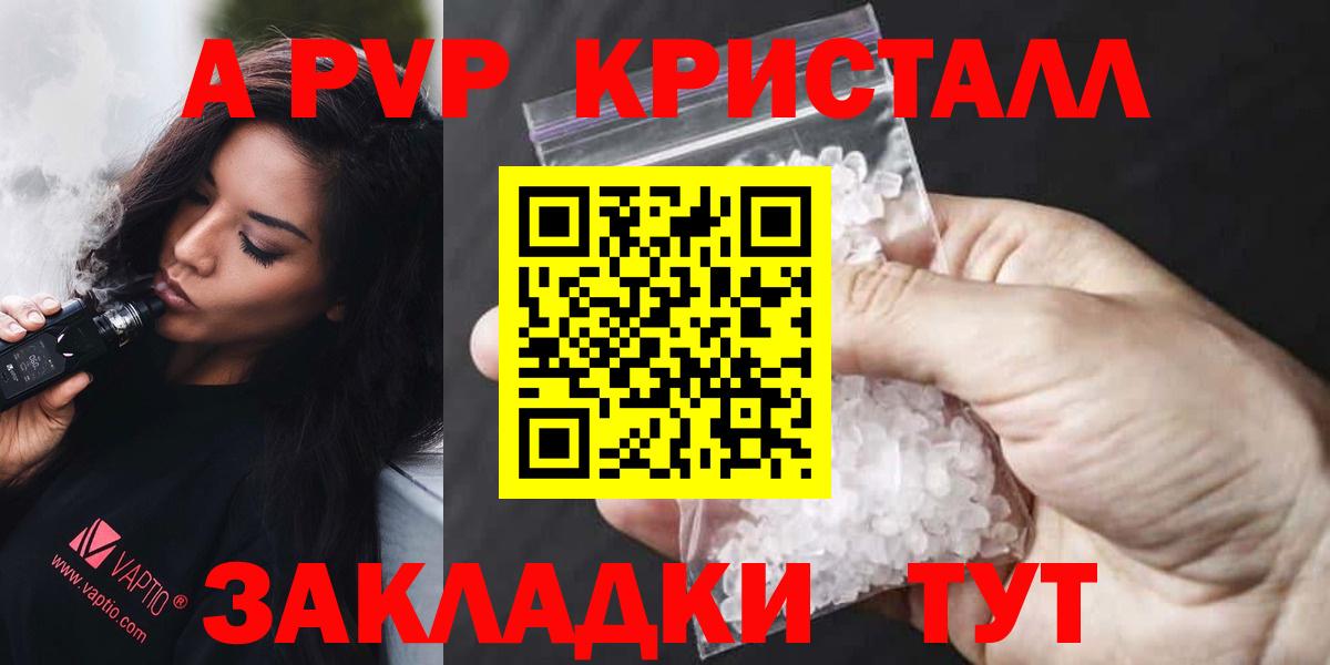 A-PVP Соль  где продают   A PVP Crystall  Вход с VPN  Будённовск  APVP VHQ 