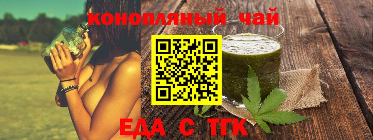 Cannafood марихуана  Вход с VPN  Будённовск 