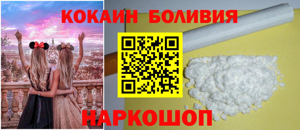 Cocaine Эквадор  Кокаин  Вход с VPN  купить закладку  КОКАИН Fish Scale  Будённовск 