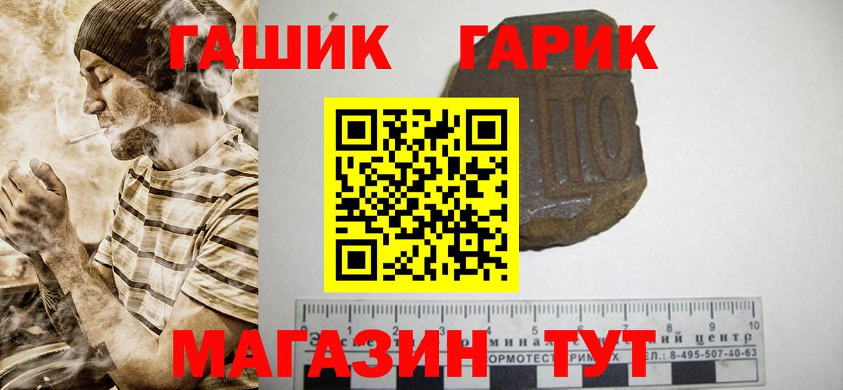 Будённовск  ГАШИШ hashish  Вход с VPN 
