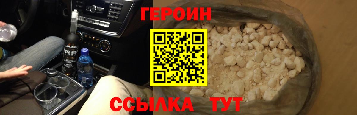 Будённовск  Героин афганец  Героин  Вход с VPN 