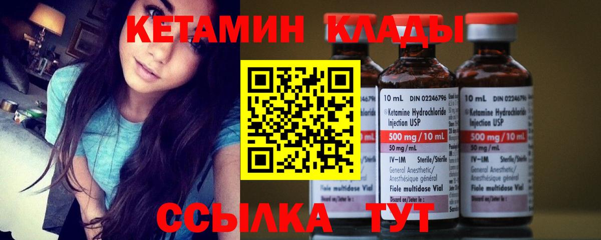 Кетамин ketamine  Вход с VPN  Будённовск  Кетамин VHQ 