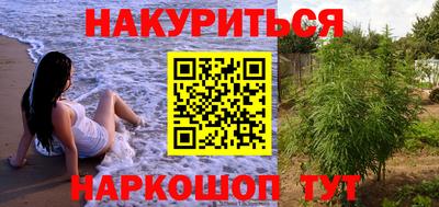 каннабис Ливны