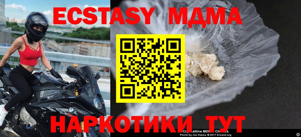 MDMA кристаллы Будённовск