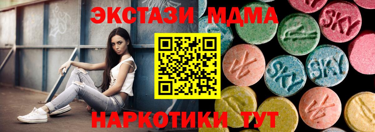 Будённовск  MDMA  Вход с VPN  MDMA кристаллы 