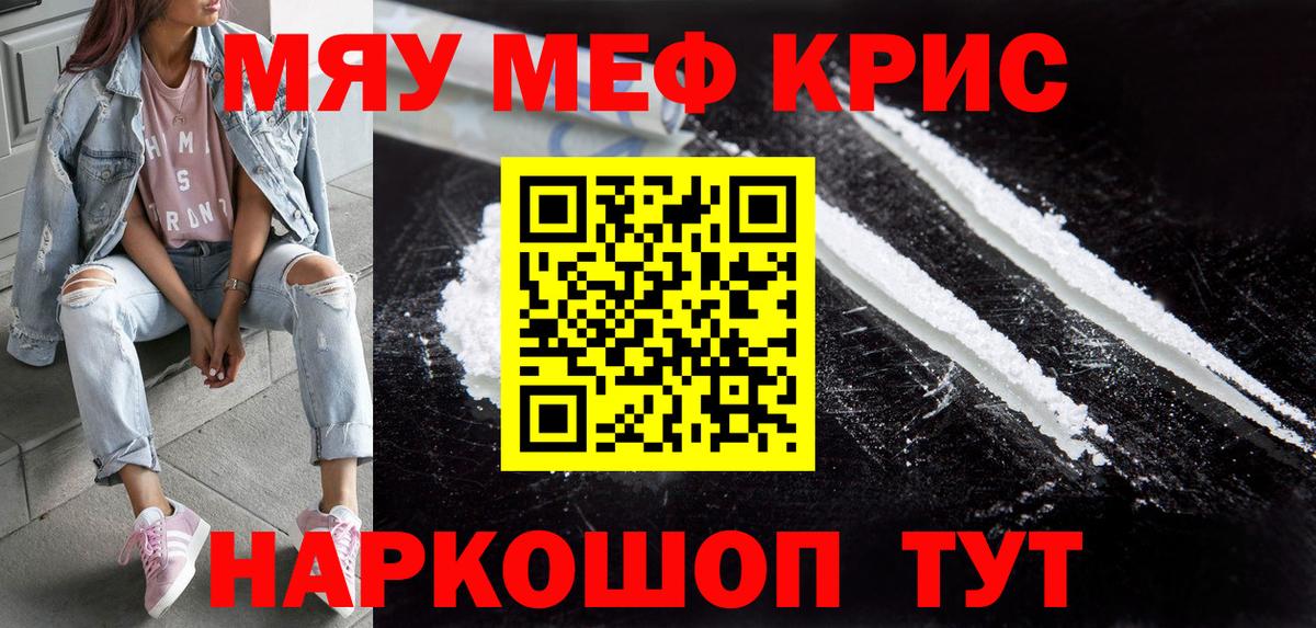 Мефедрон  Будённовск