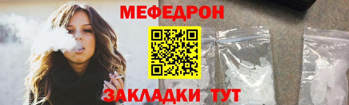 Меф кристаллы  МЯУ-МЯУ  Мефедрон VHQ  МЯУ-МЯУ  Вход с VPN  Будённовск 