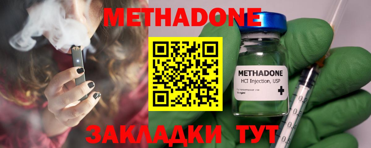 Метадон белоснежный  МЕТАДОН белоснежный  Вход с VPN  Будённовск 