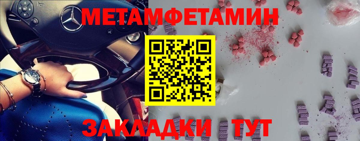 Первитин  Вход с VPN  Будённовск  Метамфетамин Декстрометамфетамин 99.9% 