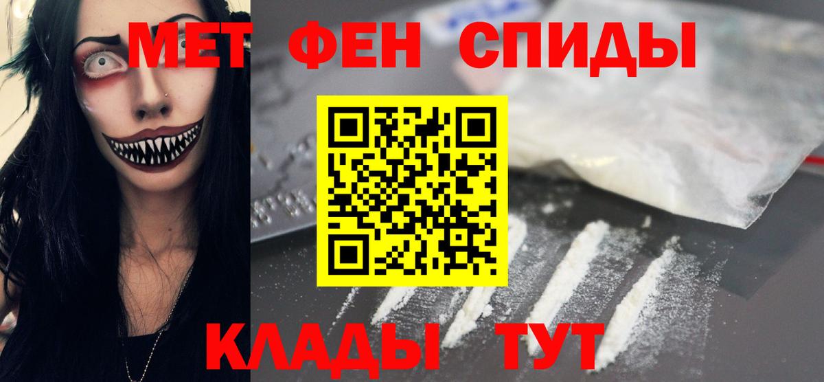 МЕТАМФЕТАМИН пудра Будённовск